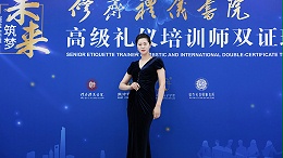 修齐礼仪书院高级礼仪培训师培训班117期学员薛李老师案例分享