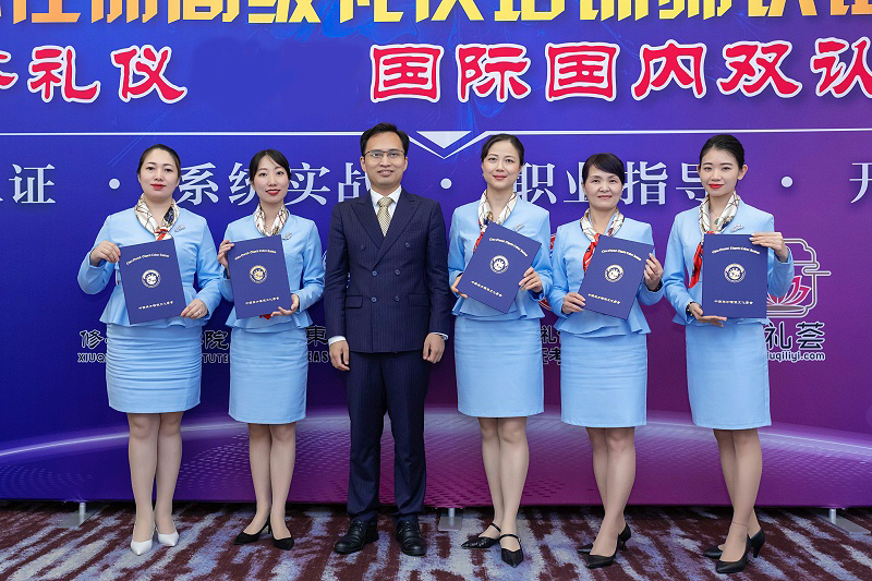 修齐礼仪高级礼仪培训师培训班毕业照片