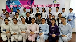 上海闵行区卫生健康系统文明礼仪医务礼仪培训培训第三期圆满结束