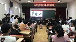 热烈庆祝修齐礼仪东浦中学形象礼仪培训圆满举行