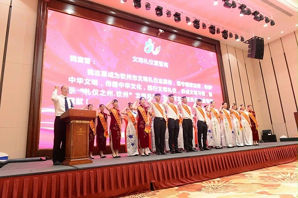 钦州市礼仪文化协会成立活动 (18)
